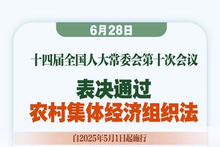 北青：姜祥佑6日已返回韩国，有非常大的几率重返韩国球队效力