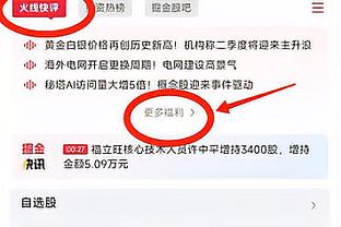 卡鲁索伤退！科比-怀特开玩笑：我试图说服他出战后天的比赛